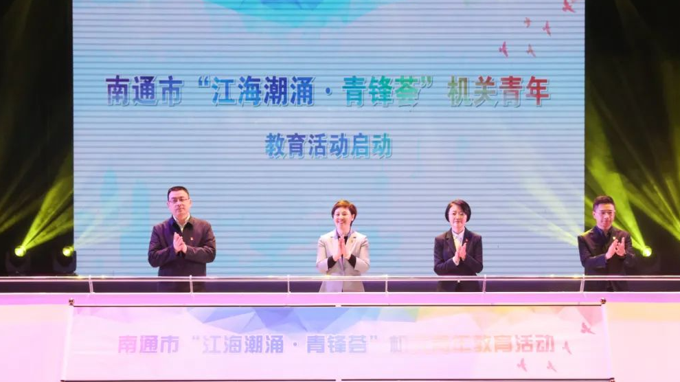 我區(qū)舉辦南通市“江海潮涌 青鋒薈”啟動暨通州區(qū)“薪火先鋒研學社”思政大課堂活動